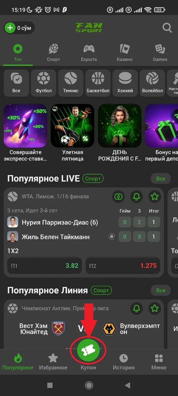 deposit